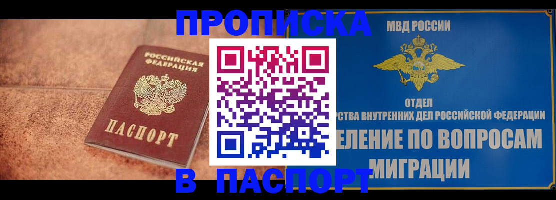 прописка для военкомата в Ясногорске