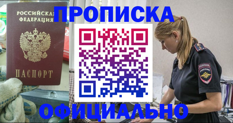 временная регистрация для всех в Ясногорске