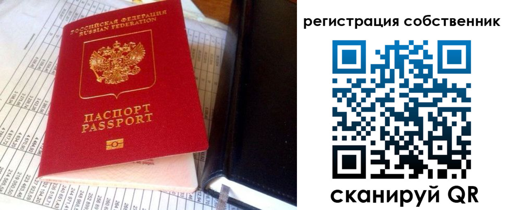 временная регистрация в квартире в Ясногорске