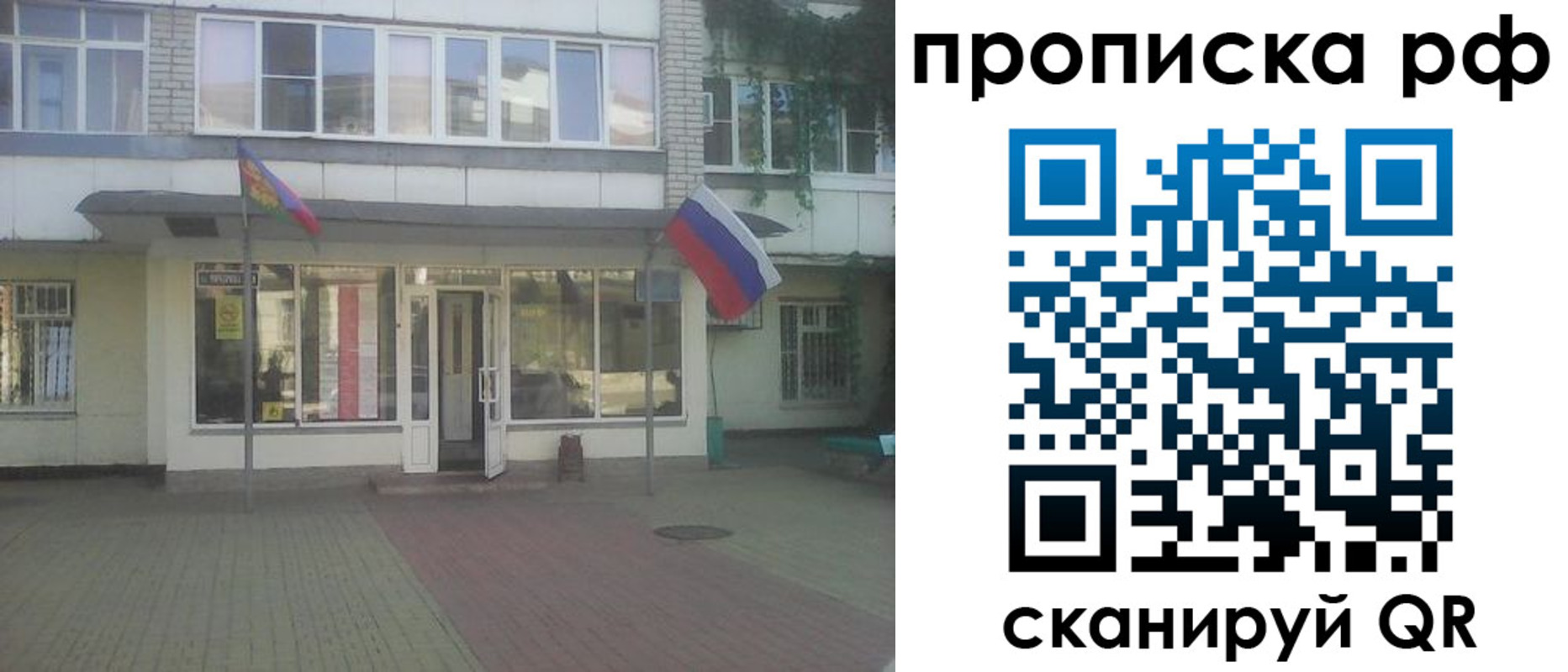 временная регистрация купить в Ясногорске