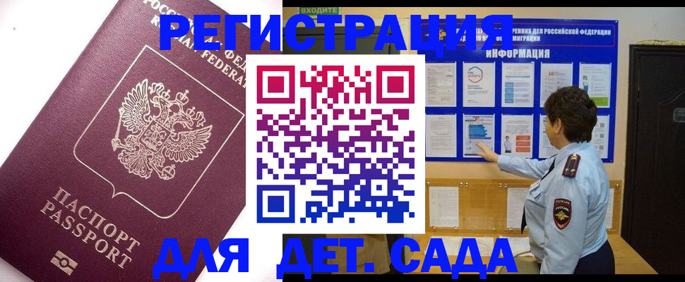 временная регистрация купить в Ясногорске