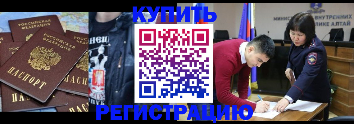 прописка штамп в Ясногорске