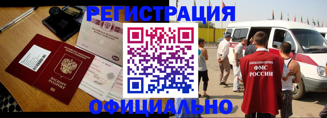 прописка законно в Ясногорске